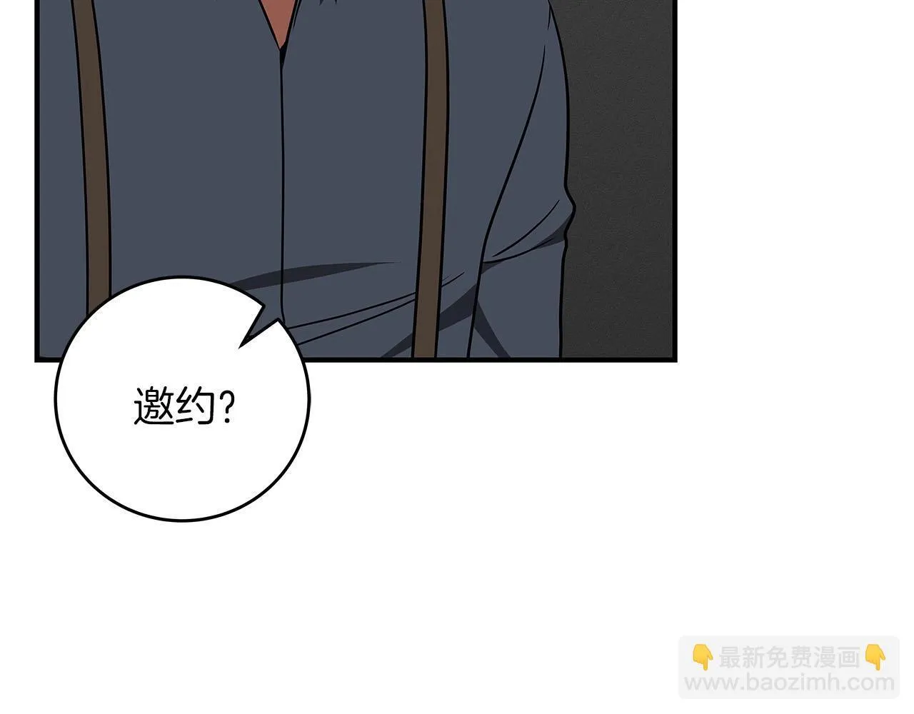 第68话 开始进攻 第257页