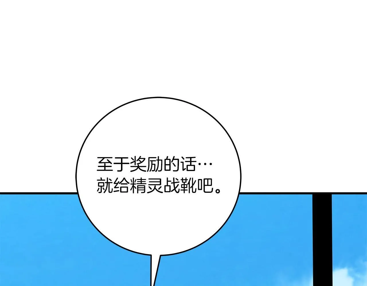第68话 开始进攻 第262页