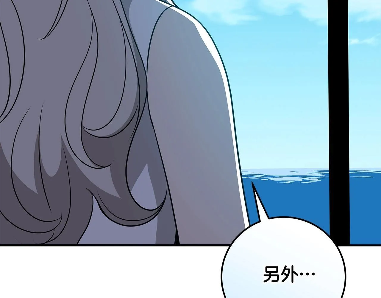 第68话 开始进攻 第264页