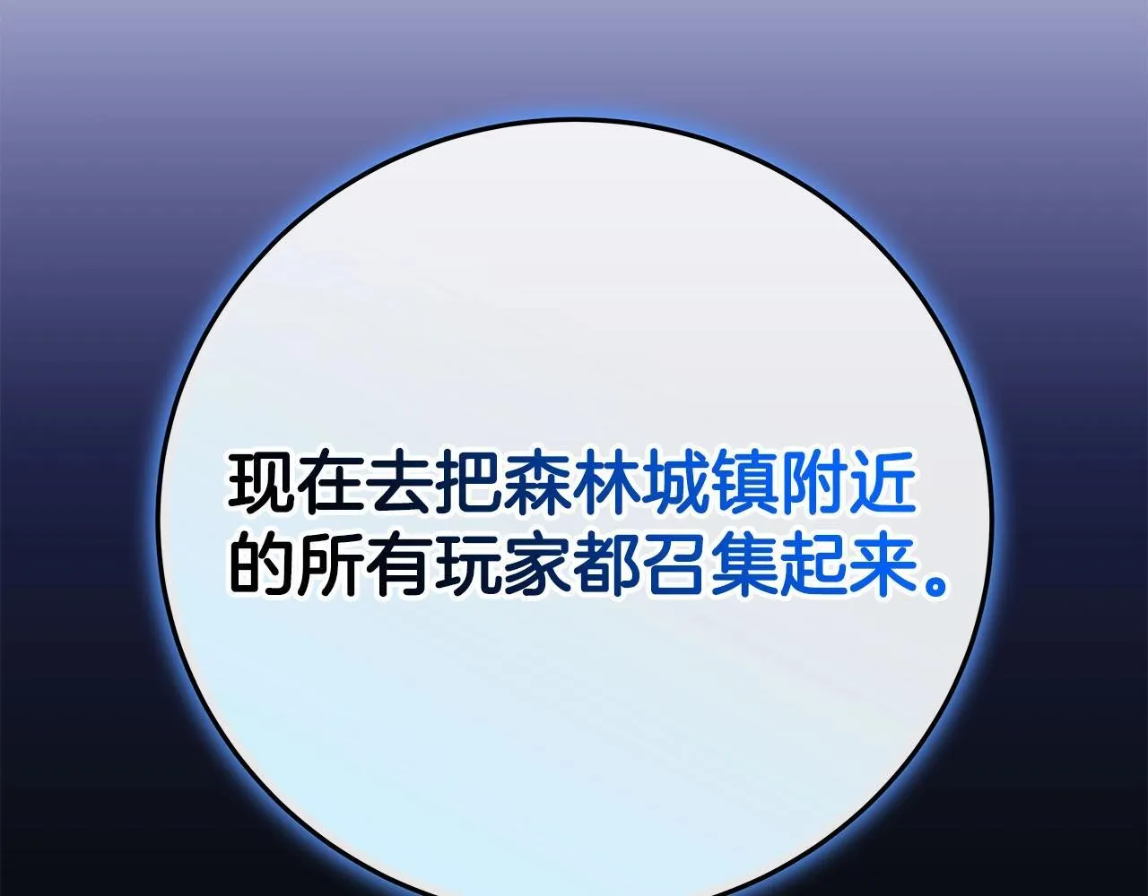 第68话 开始进攻 第266页