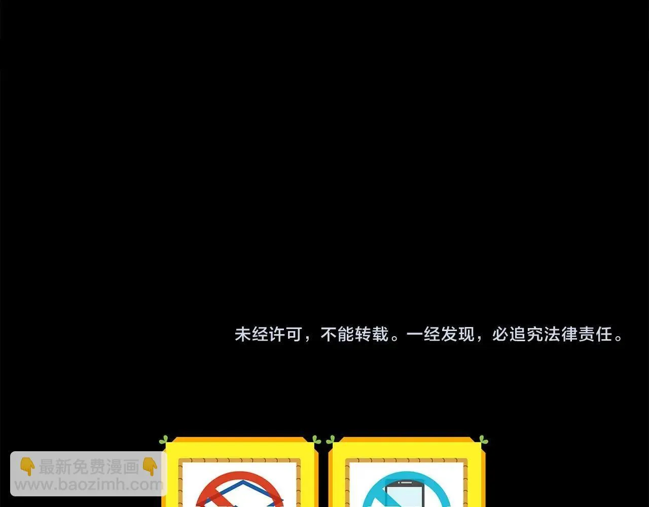 第68话 开始进攻 第271页
