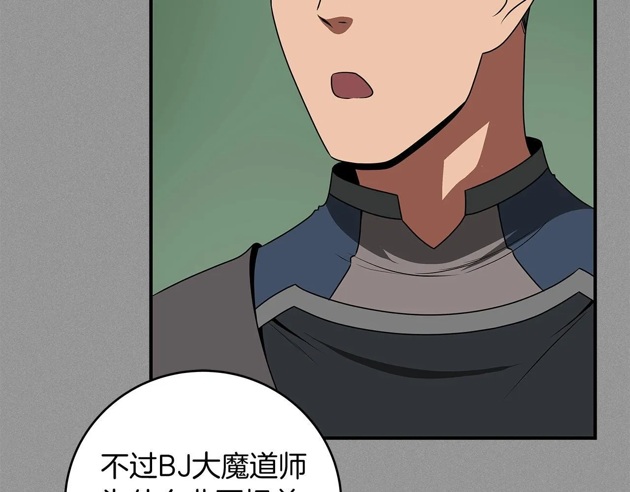 第69话 守护者 第6页