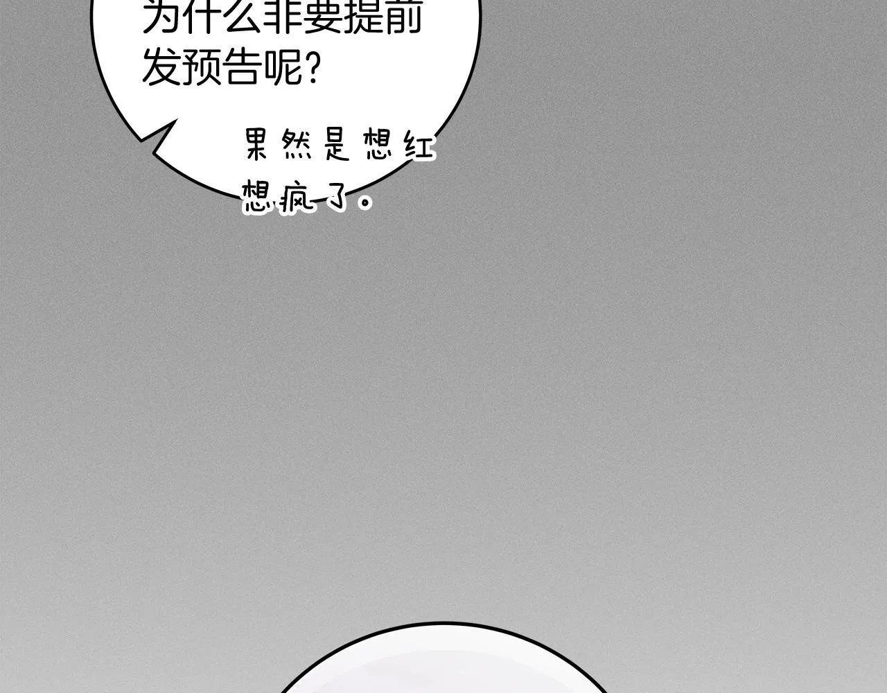 第69话 守护者 第7页