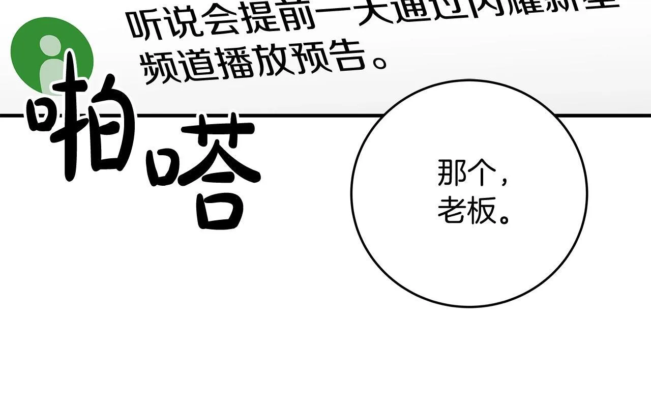 第69话 守护者 第11页