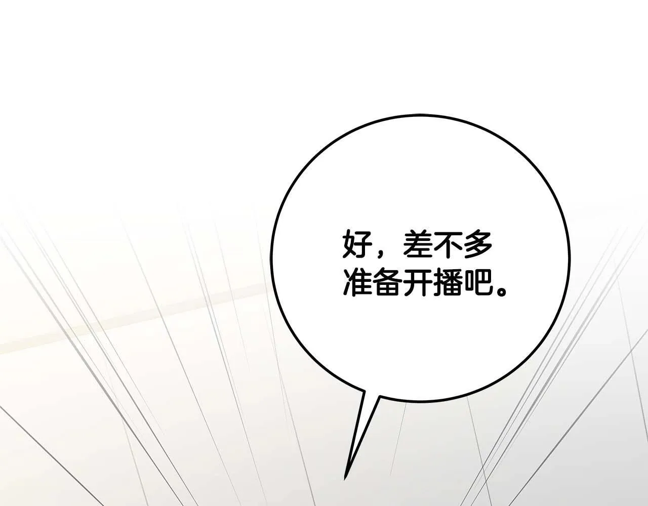 第69话 守护者 第24页