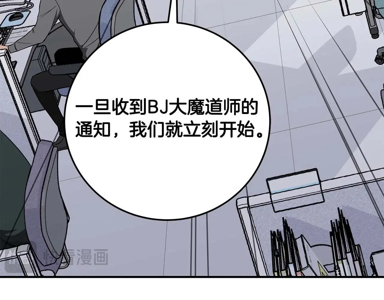 第69话 守护者 第26页