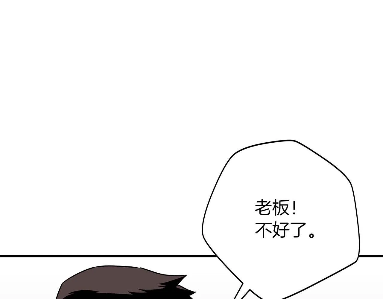 第69话 守护者 第27页