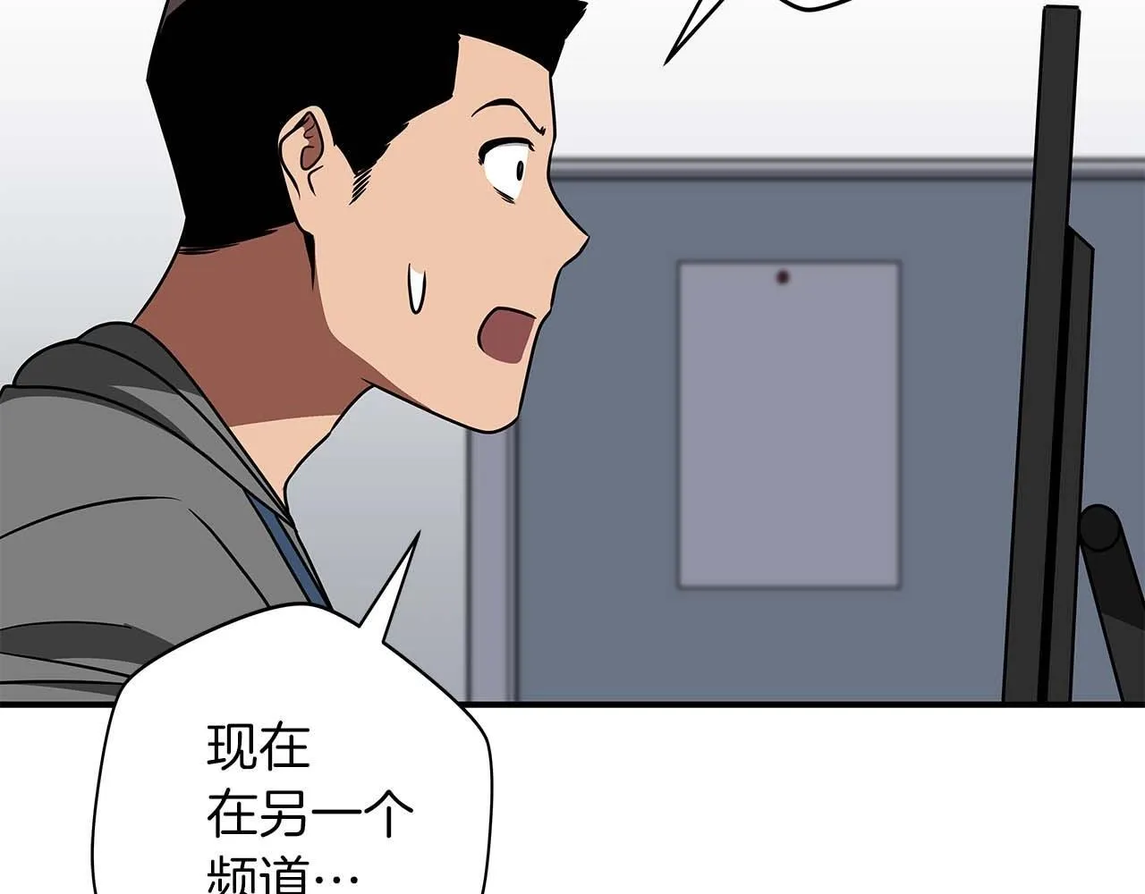 第69话 守护者 第28页