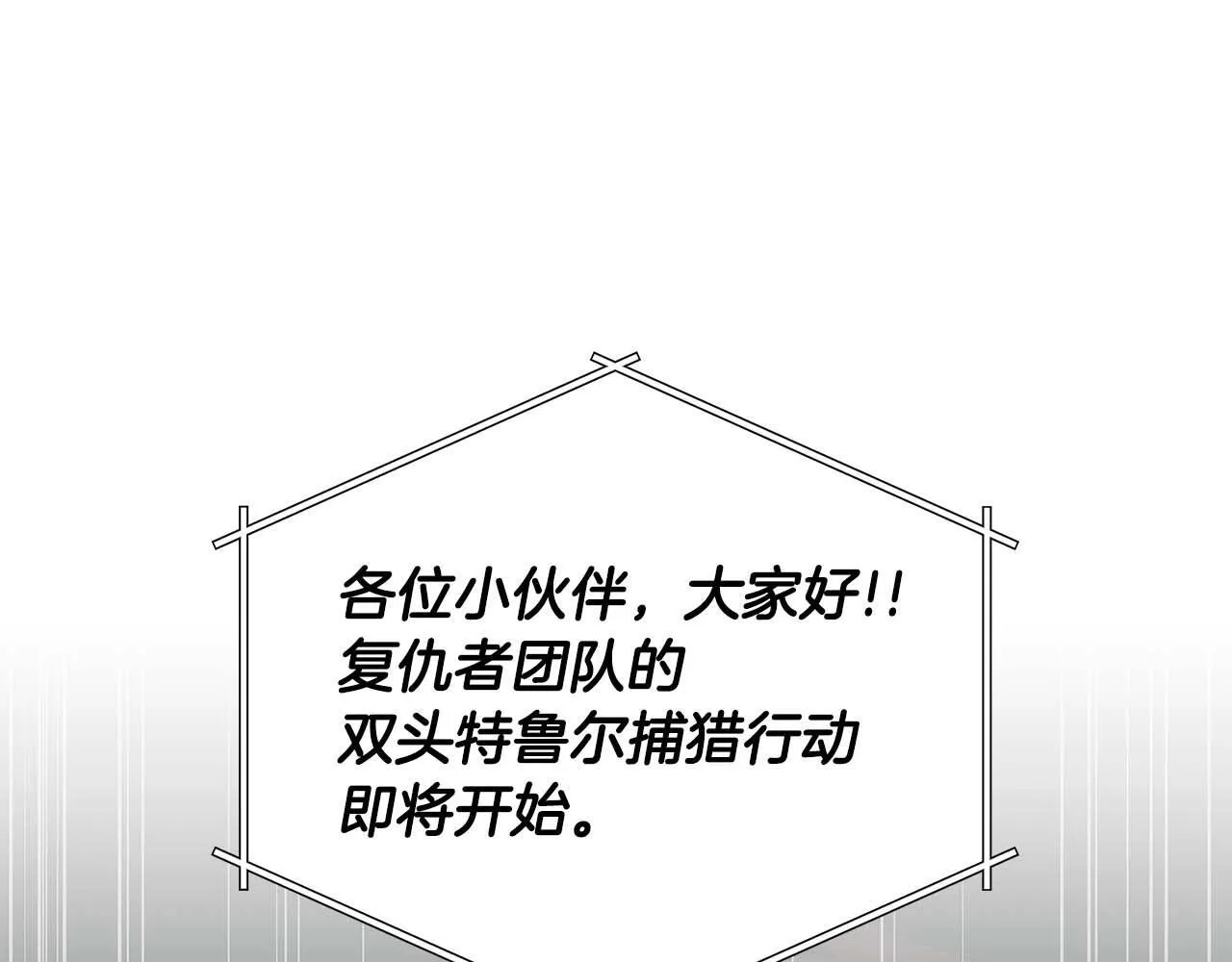 第69话 守护者 第30页