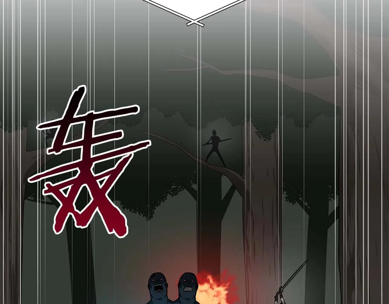 第69话 守护者 第31页