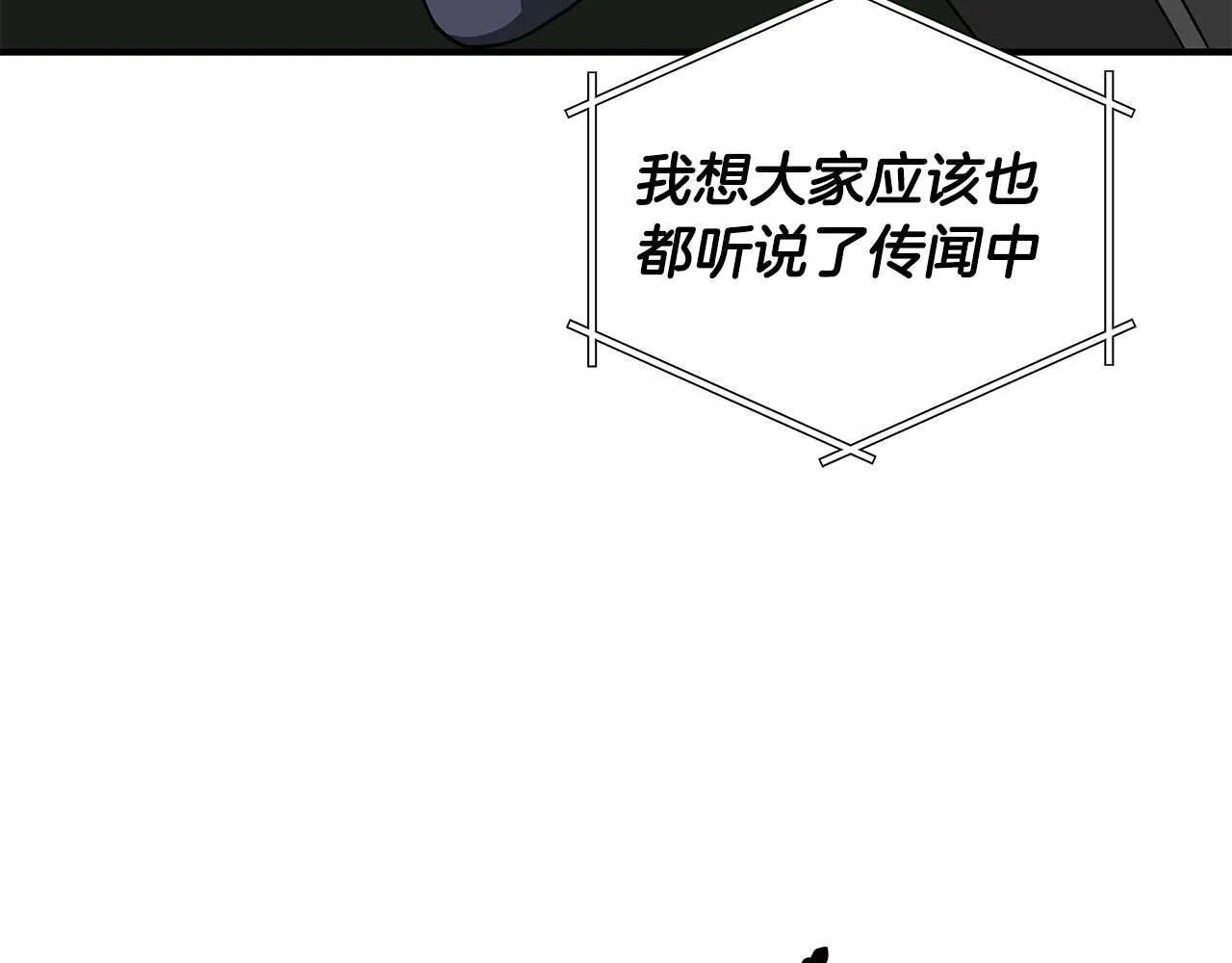 第69话 守护者 第34页