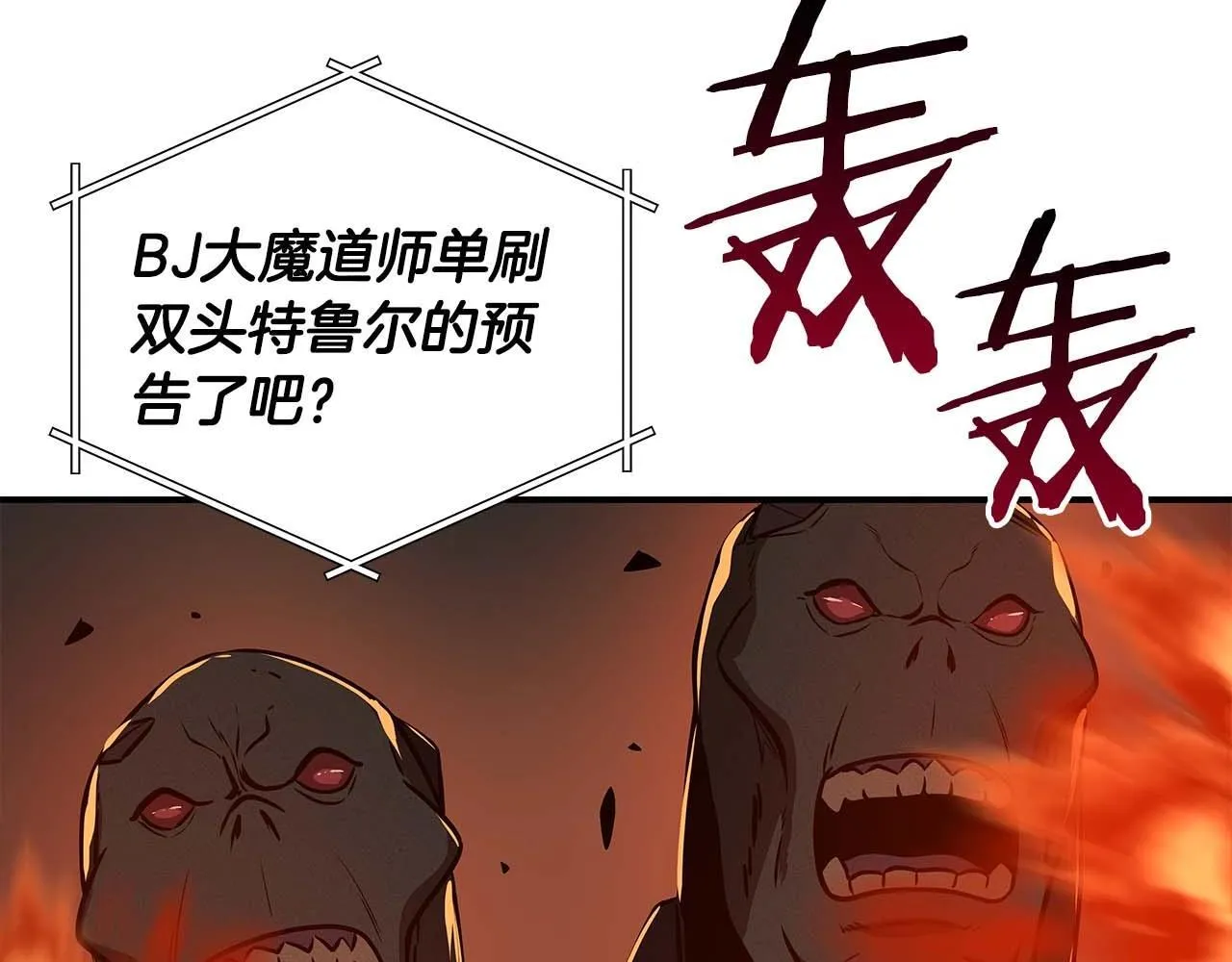 第69话 守护者 第35页