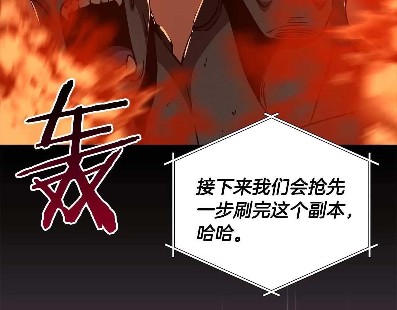 第69话 守护者 第36页