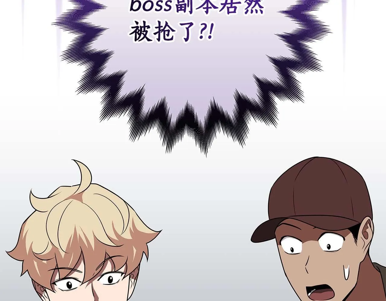 第69话 守护者 第38页