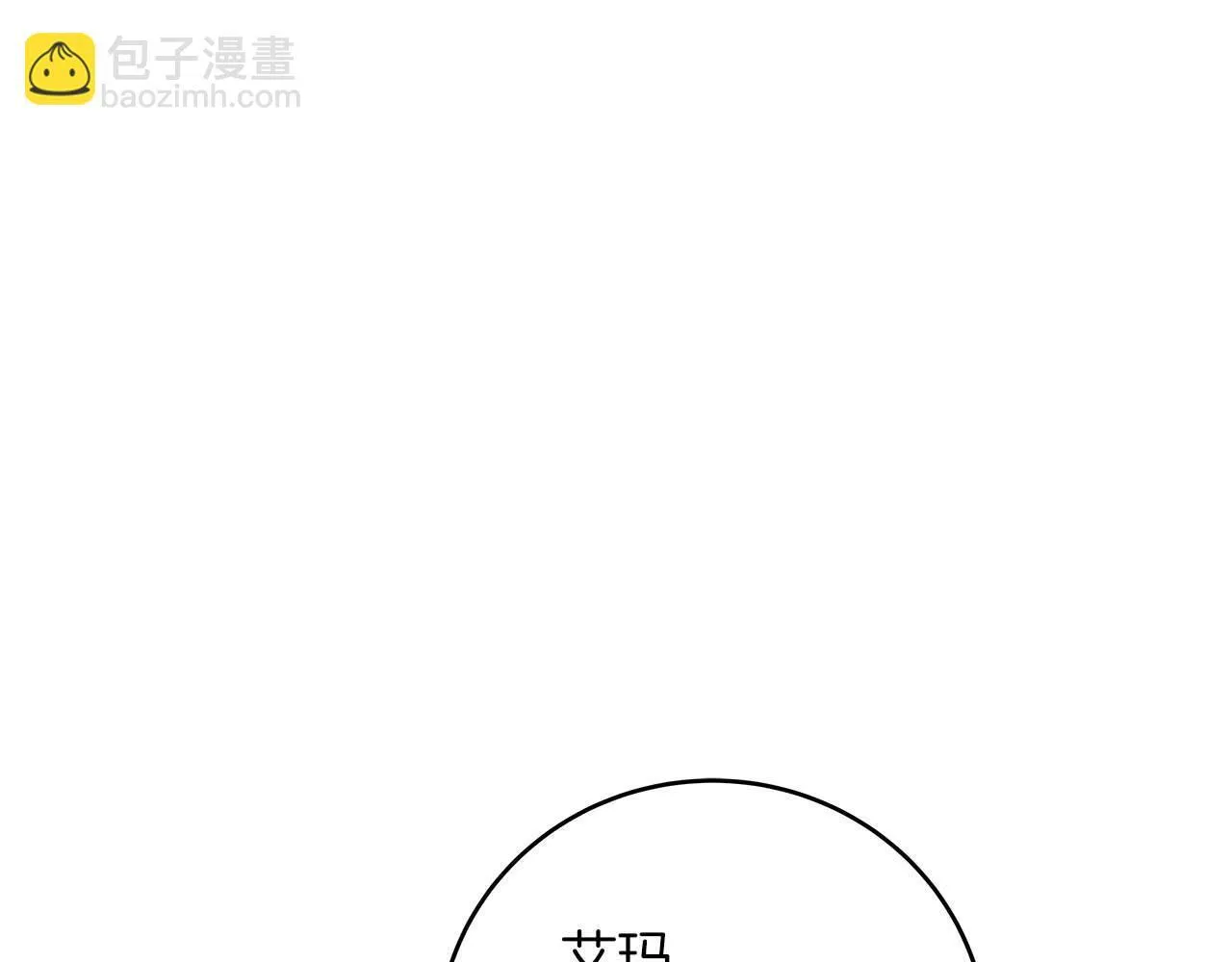 第69话 守护者 第41页