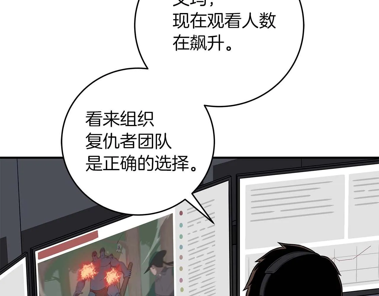 第69话 守护者 第42页