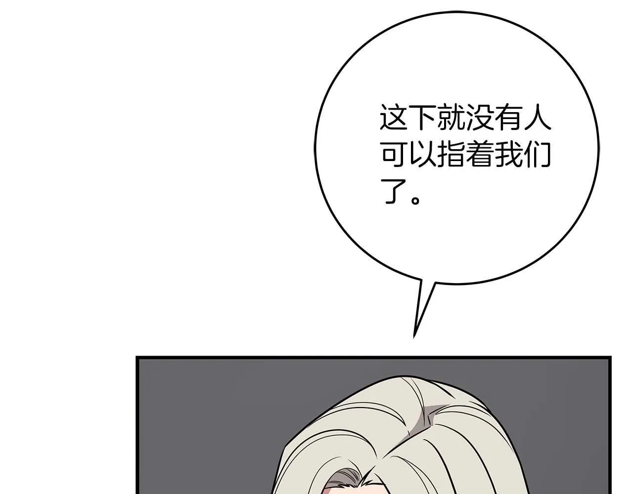 第69话 守护者 第44页