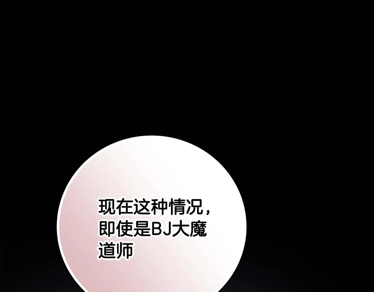 第69话 守护者 第48页