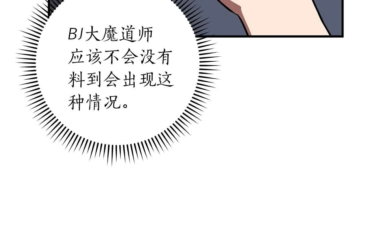 第69话 守护者 第56页