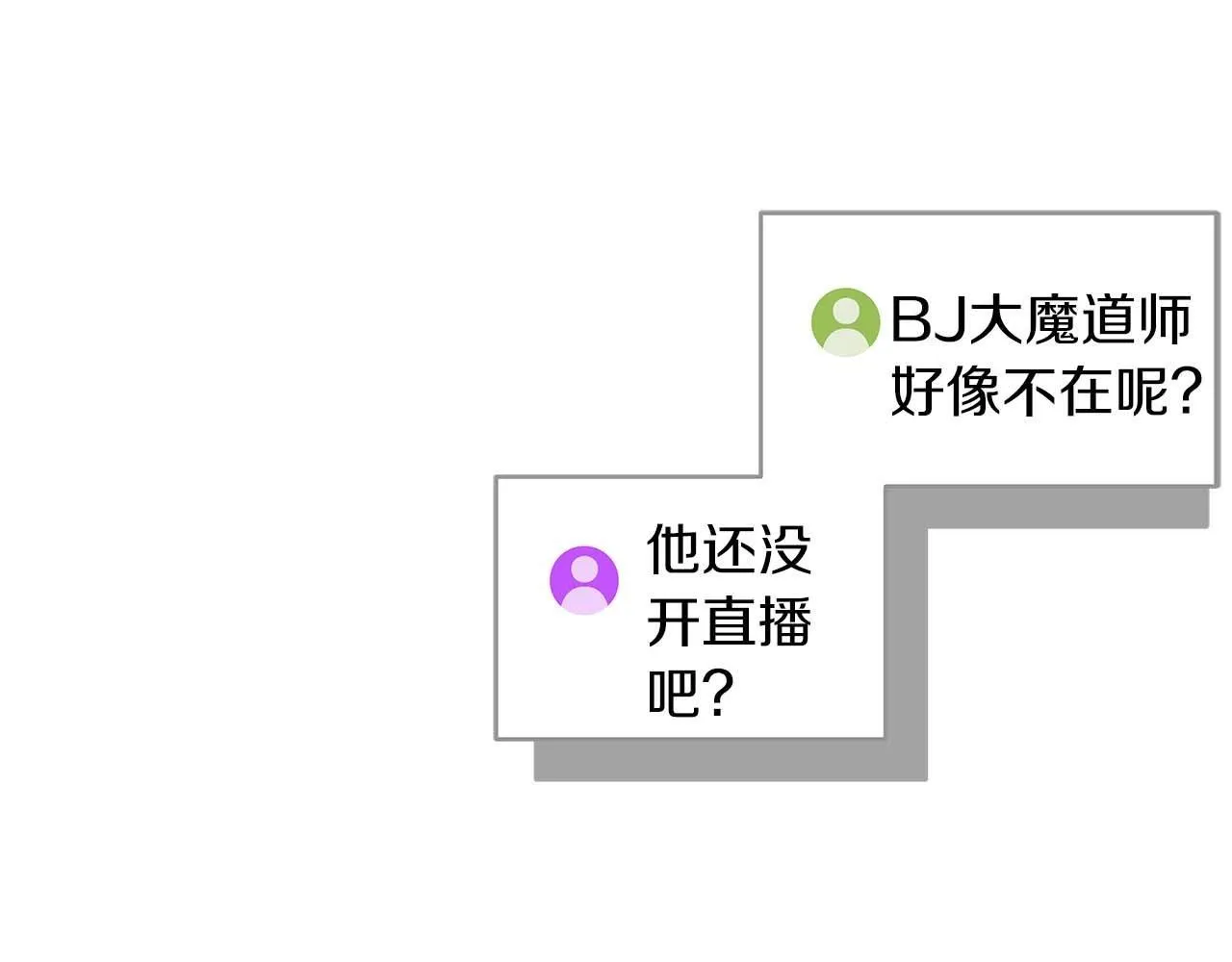 第69话 守护者 第57页