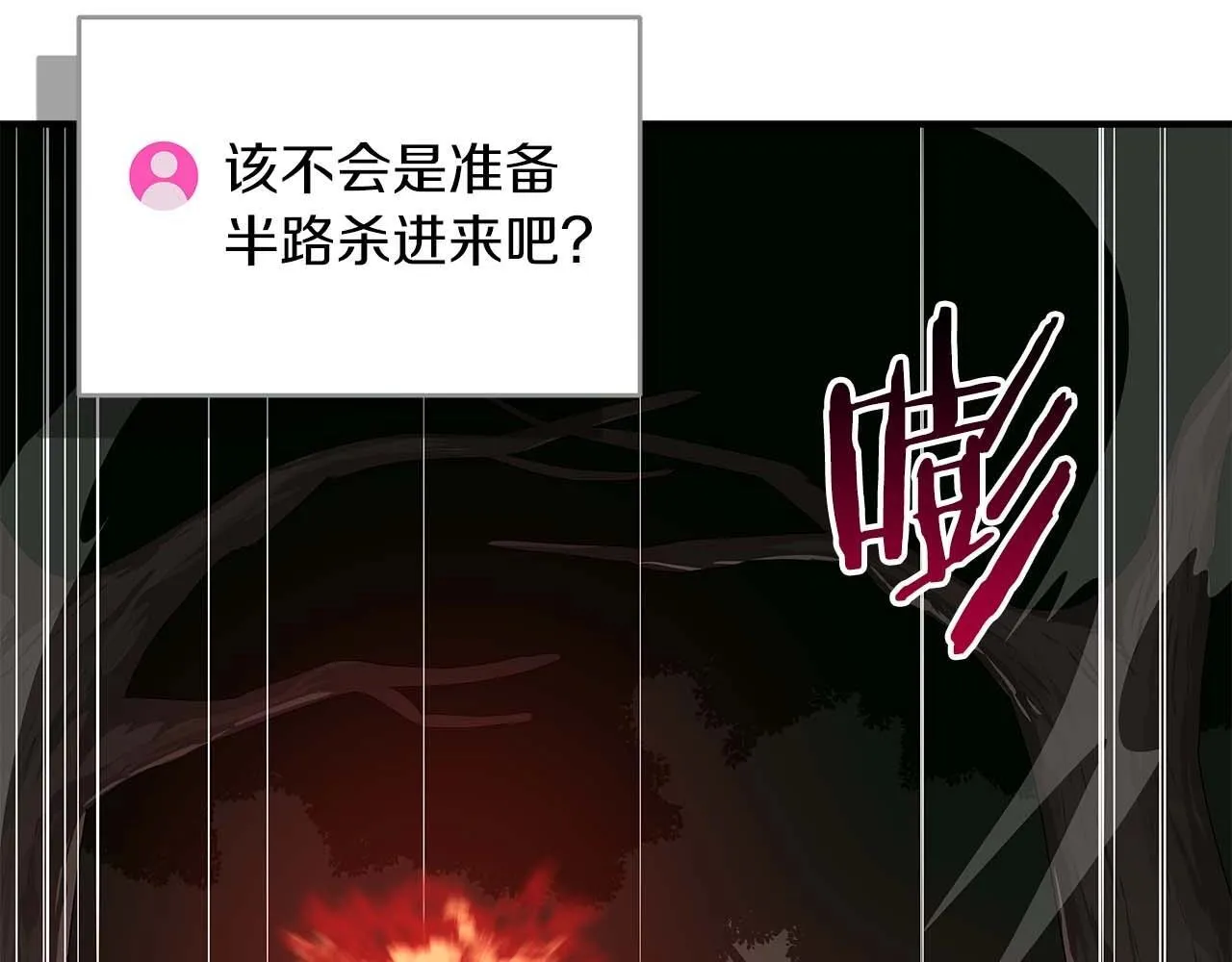 第69话 守护者 第58页