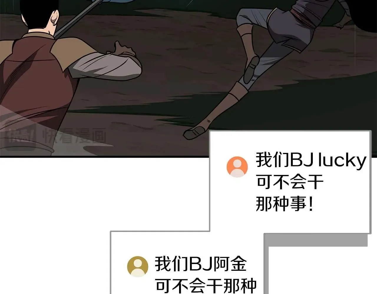 第69话 守护者 第60页