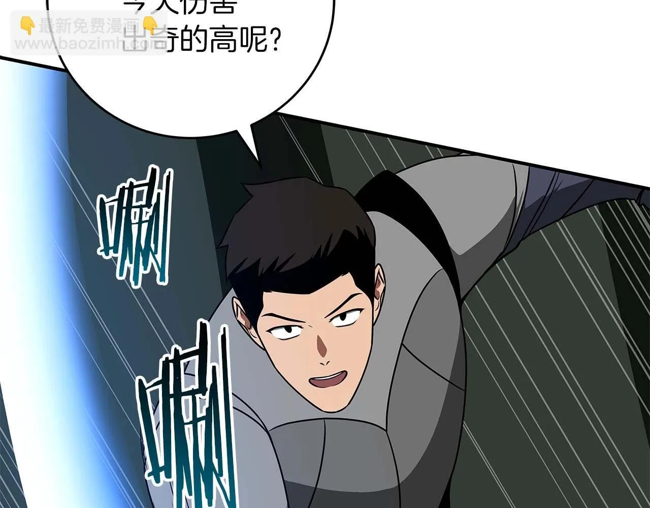 第69话 守护者 第62页