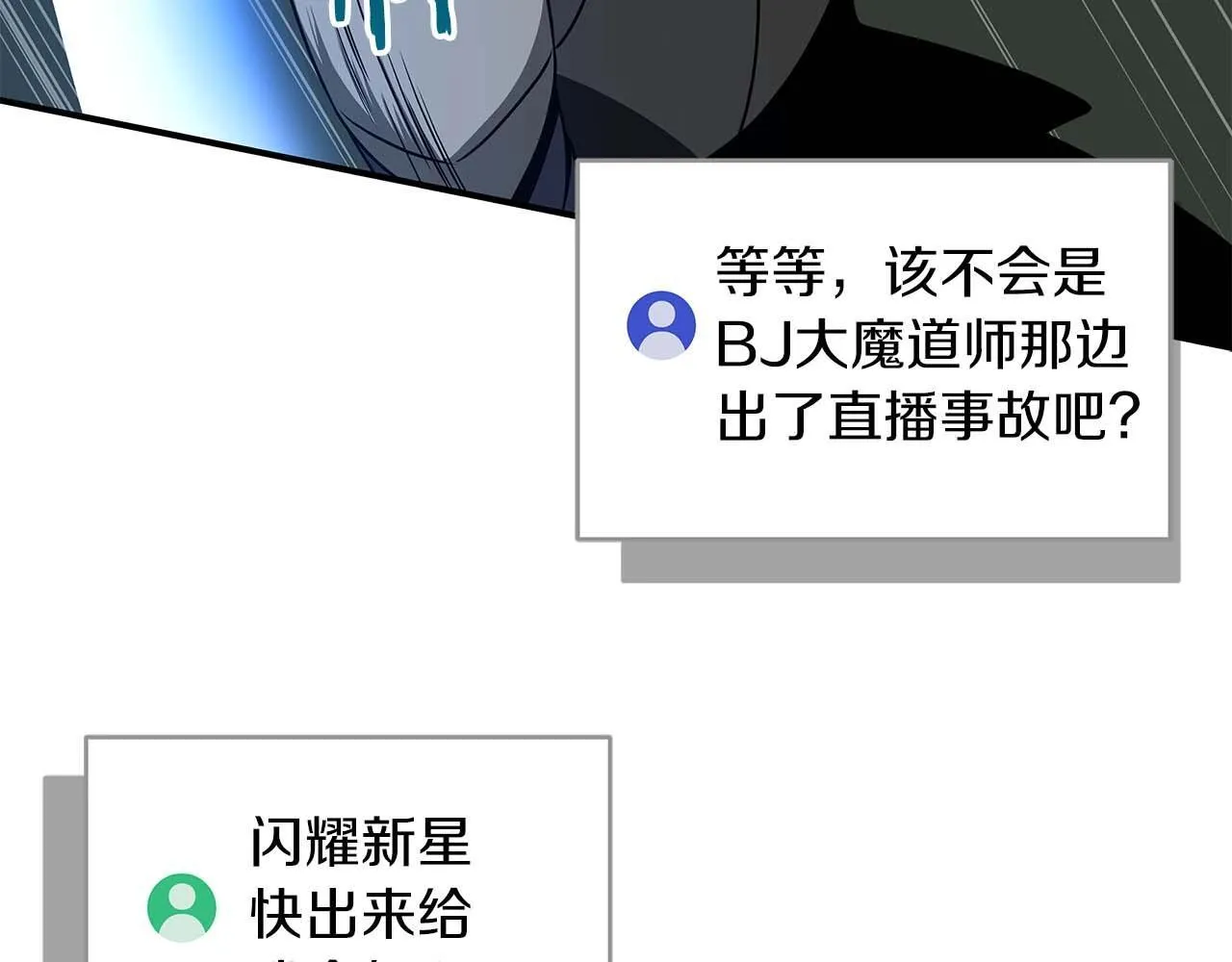 第69话 守护者 第63页