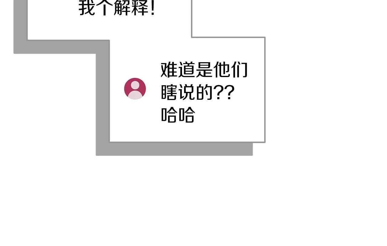 第69话 守护者 第64页