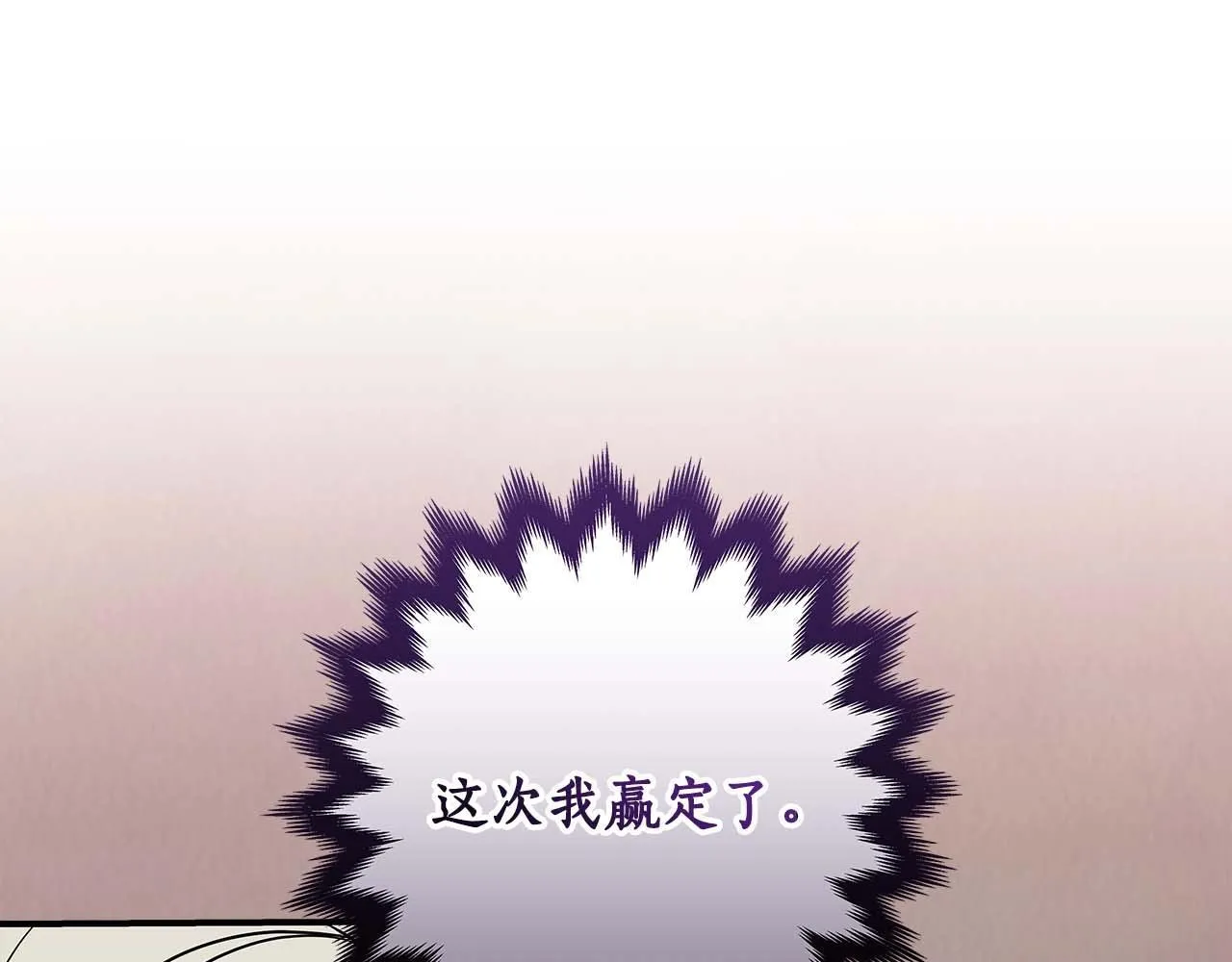 第69话 守护者 第65页