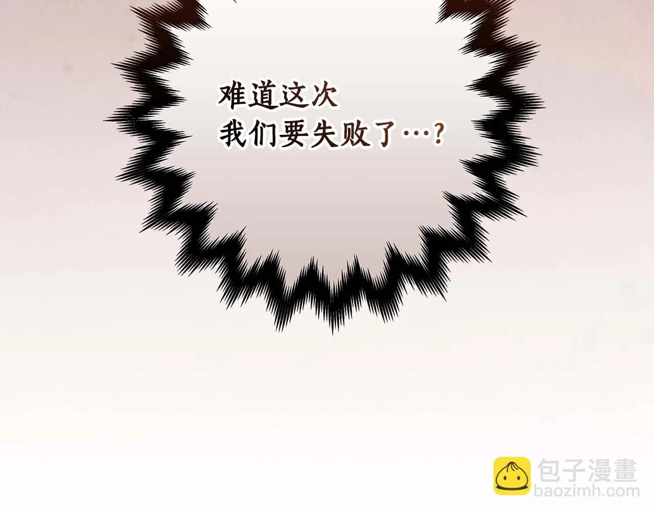 第69话 守护者 第69页