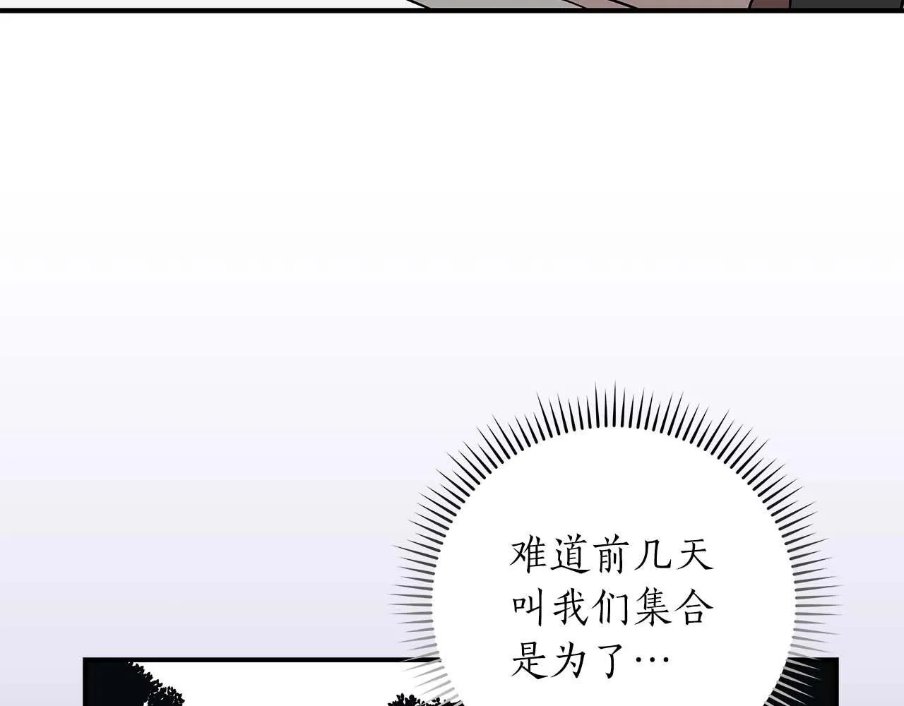 第69话 守护者 第78页