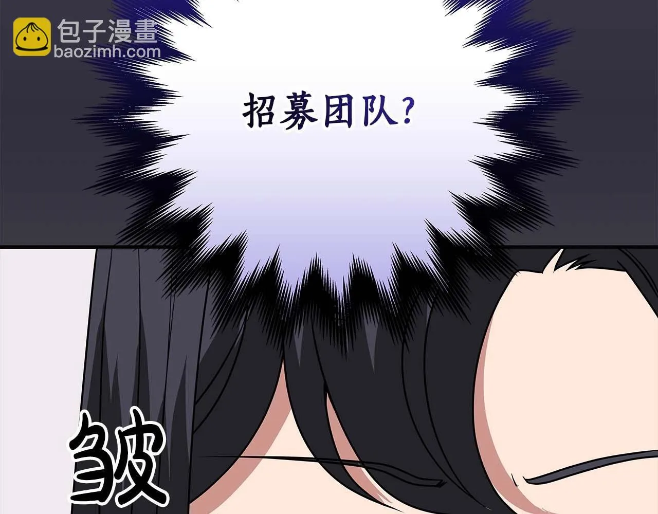 第69话 守护者 第82页