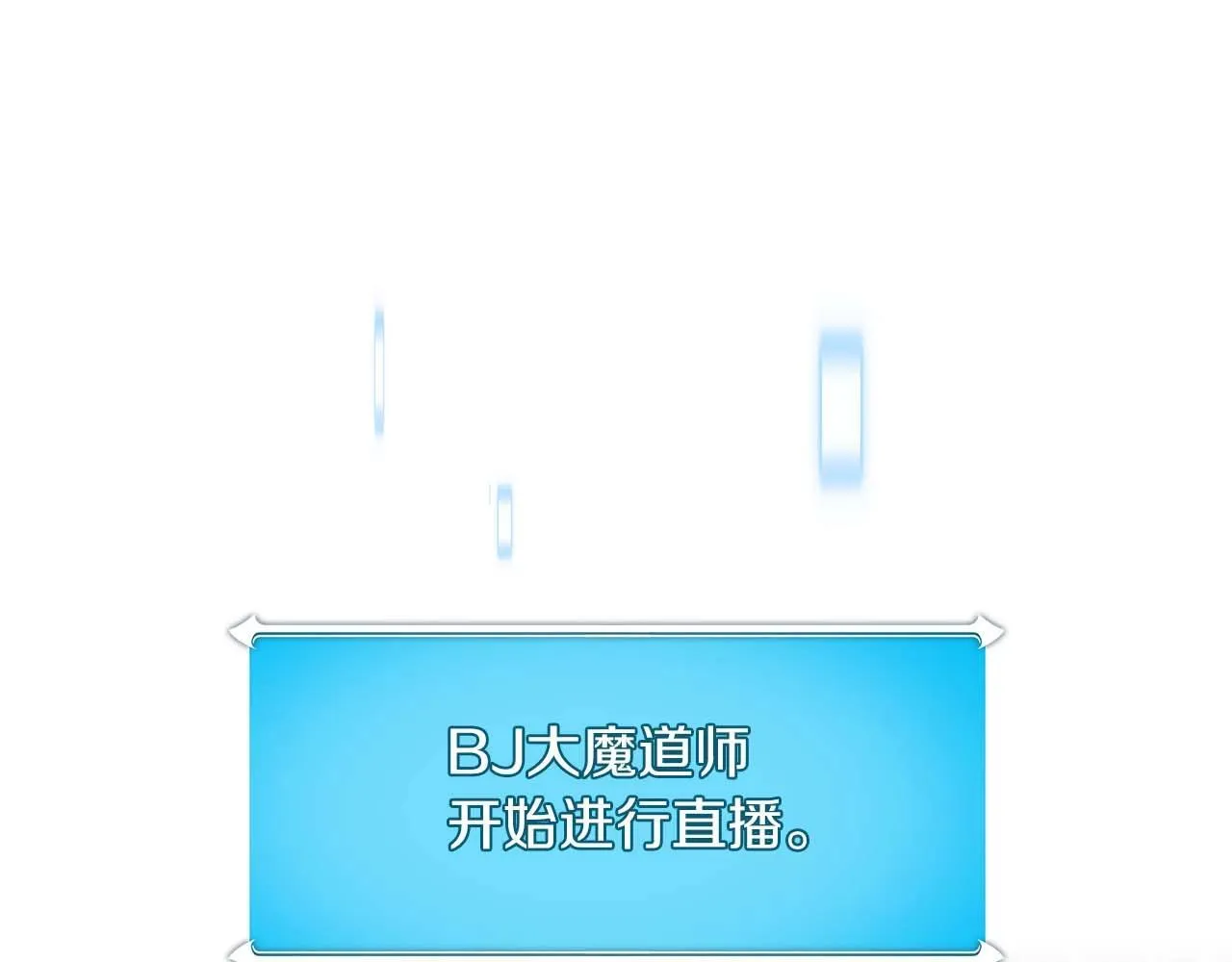 第69话 守护者 第87页