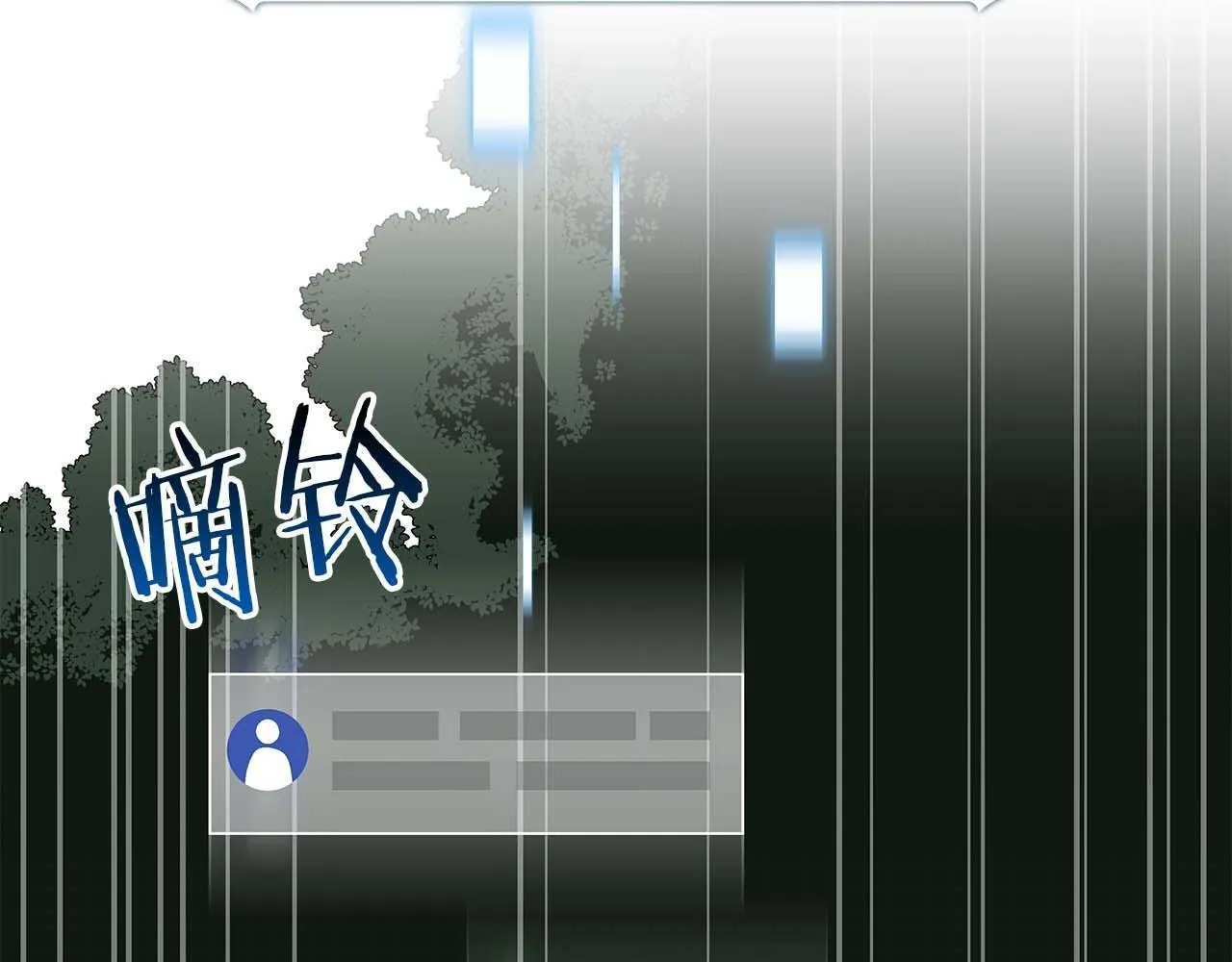 第69话 守护者 第88页