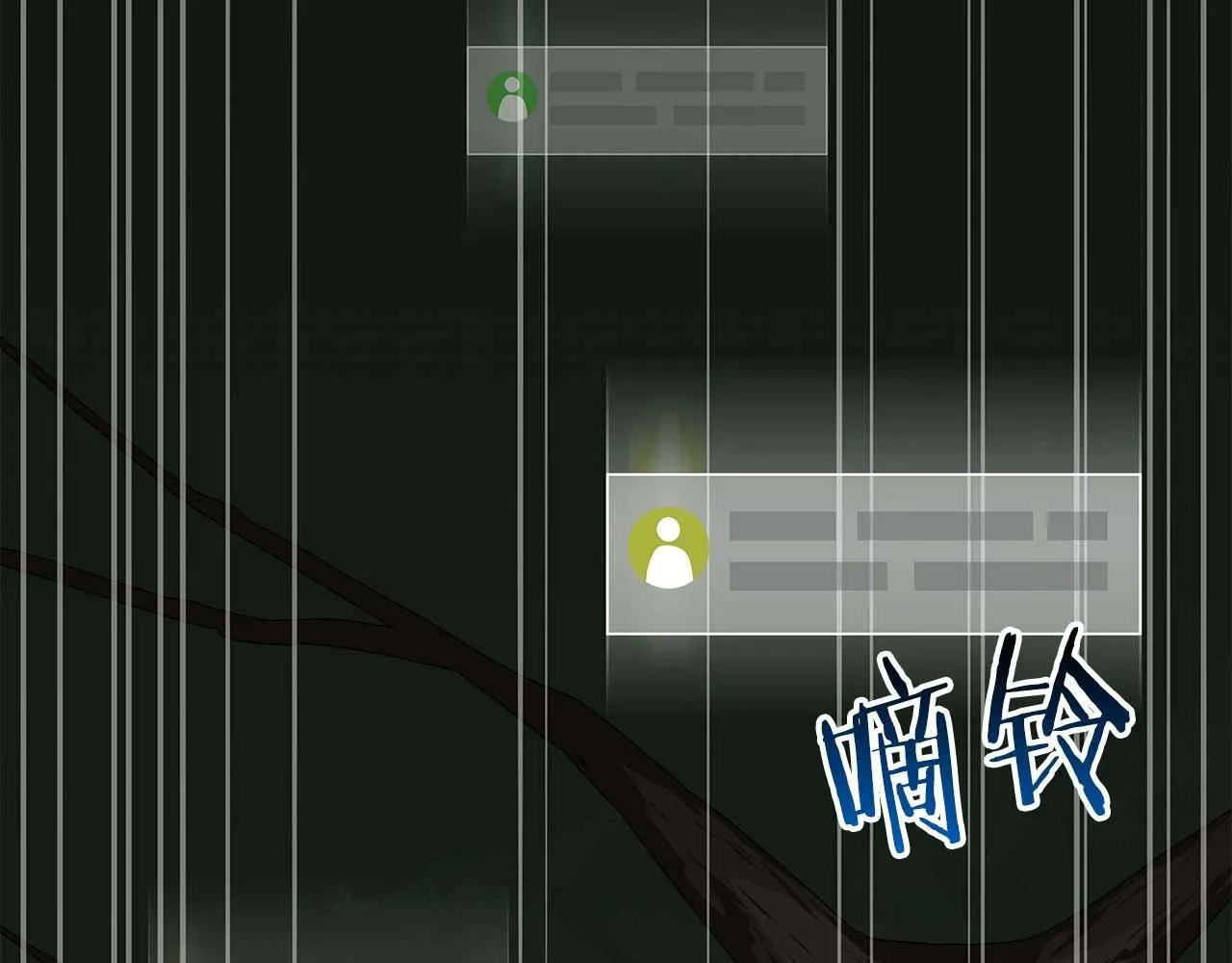 第69话 守护者 第89页
