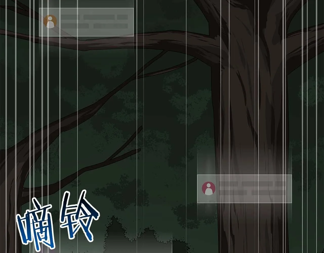 第69话 守护者 第90页