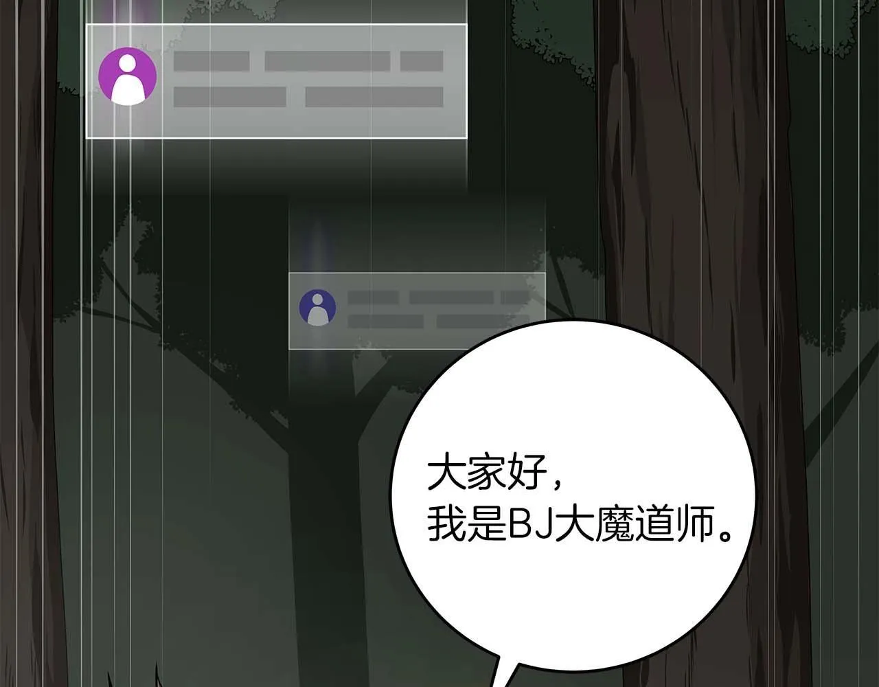 第69话 守护者 第91页