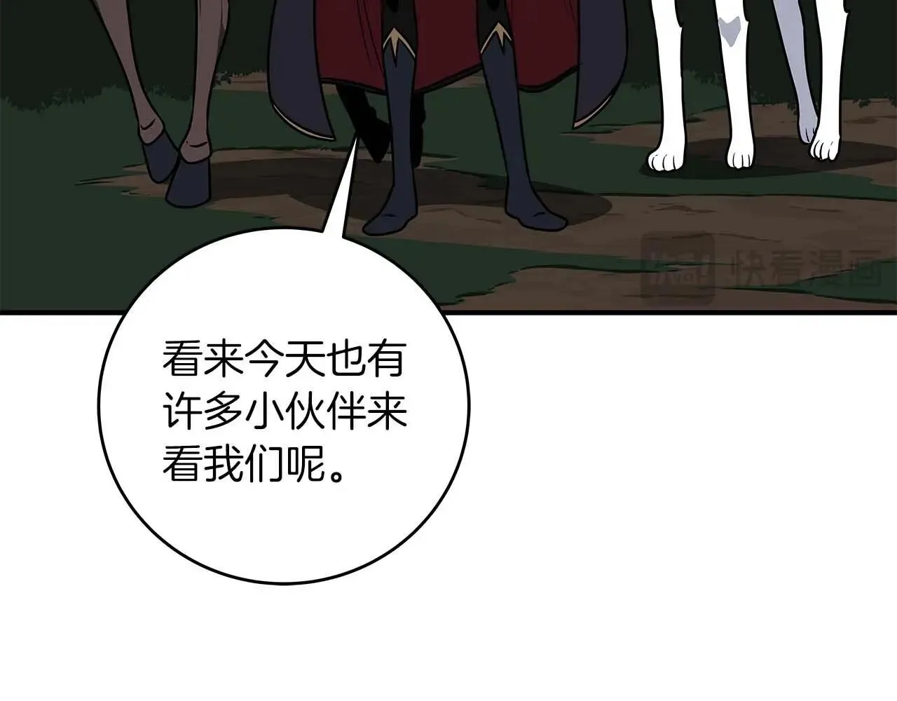 第69话 守护者 第93页