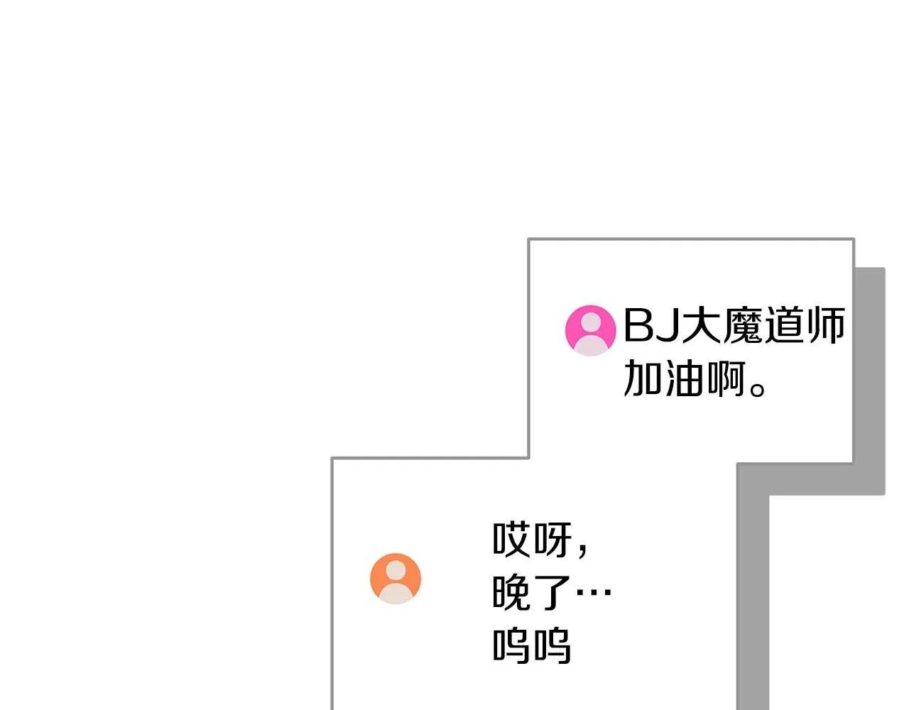 第69话 守护者 第94页