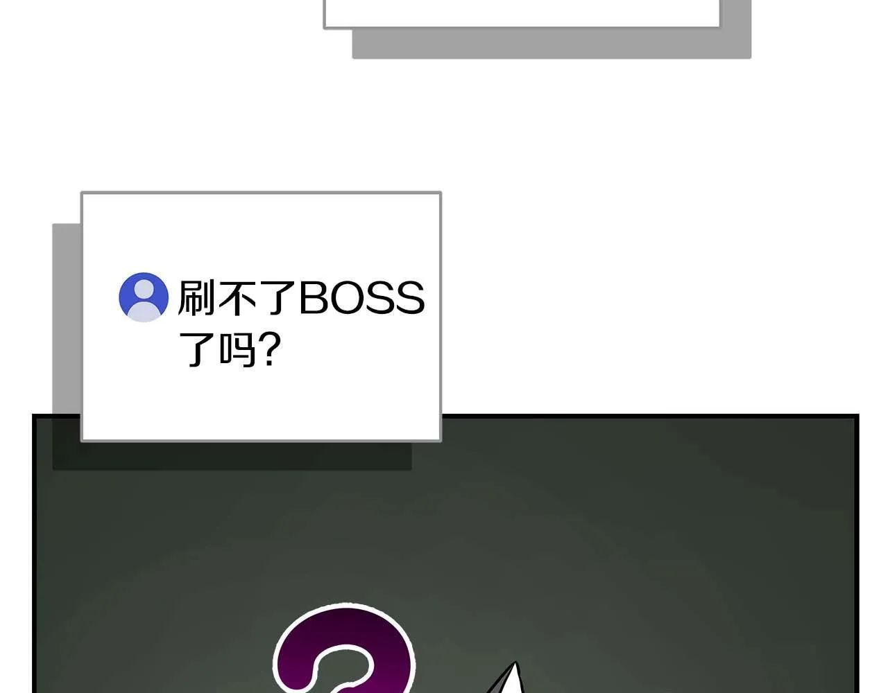 第69话 守护者 第95页