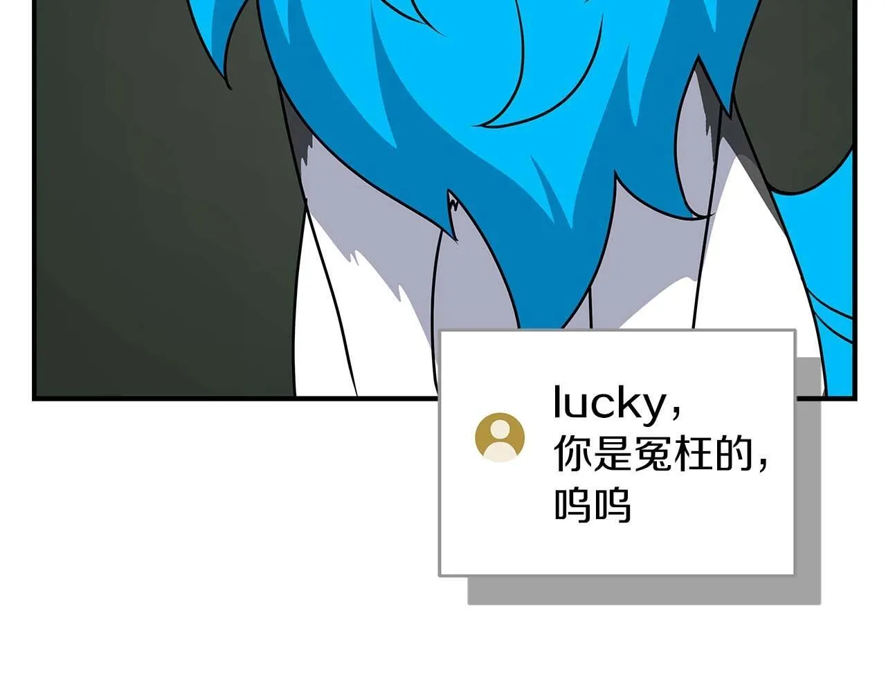 第69话 守护者 第97页