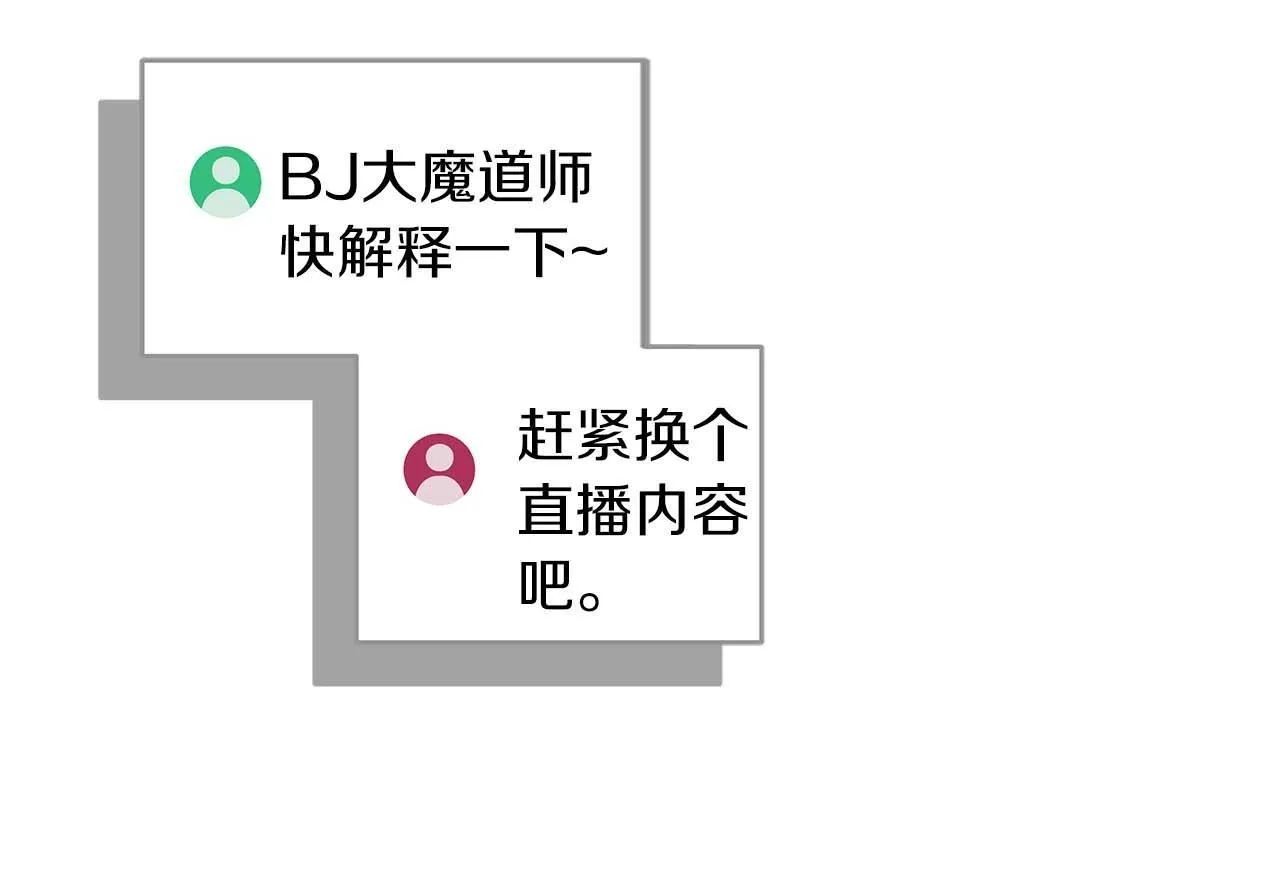 第69话 守护者 第98页