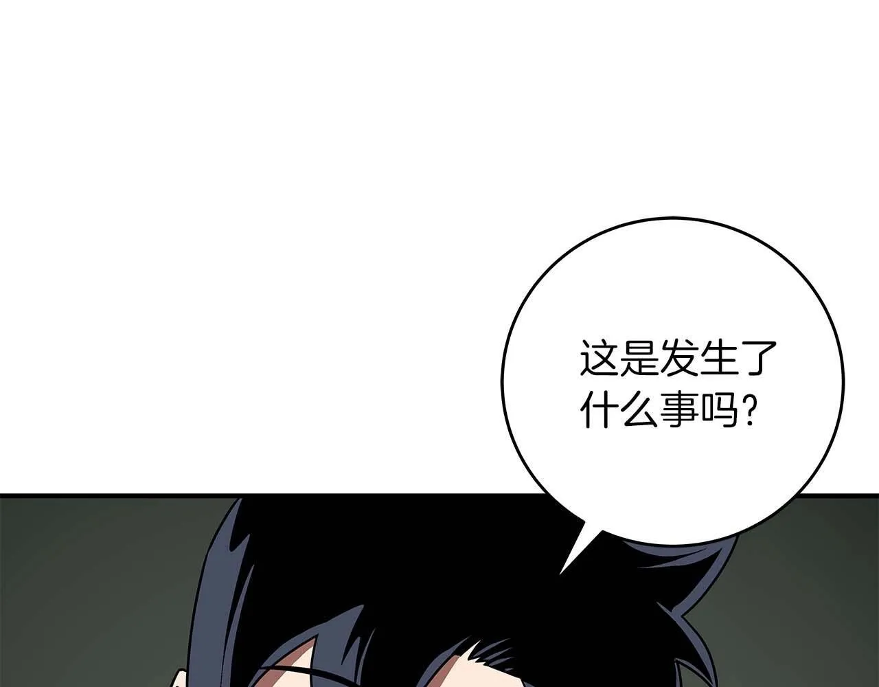第69话 守护者 第99页