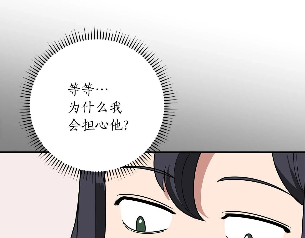 第69话 守护者 第104页