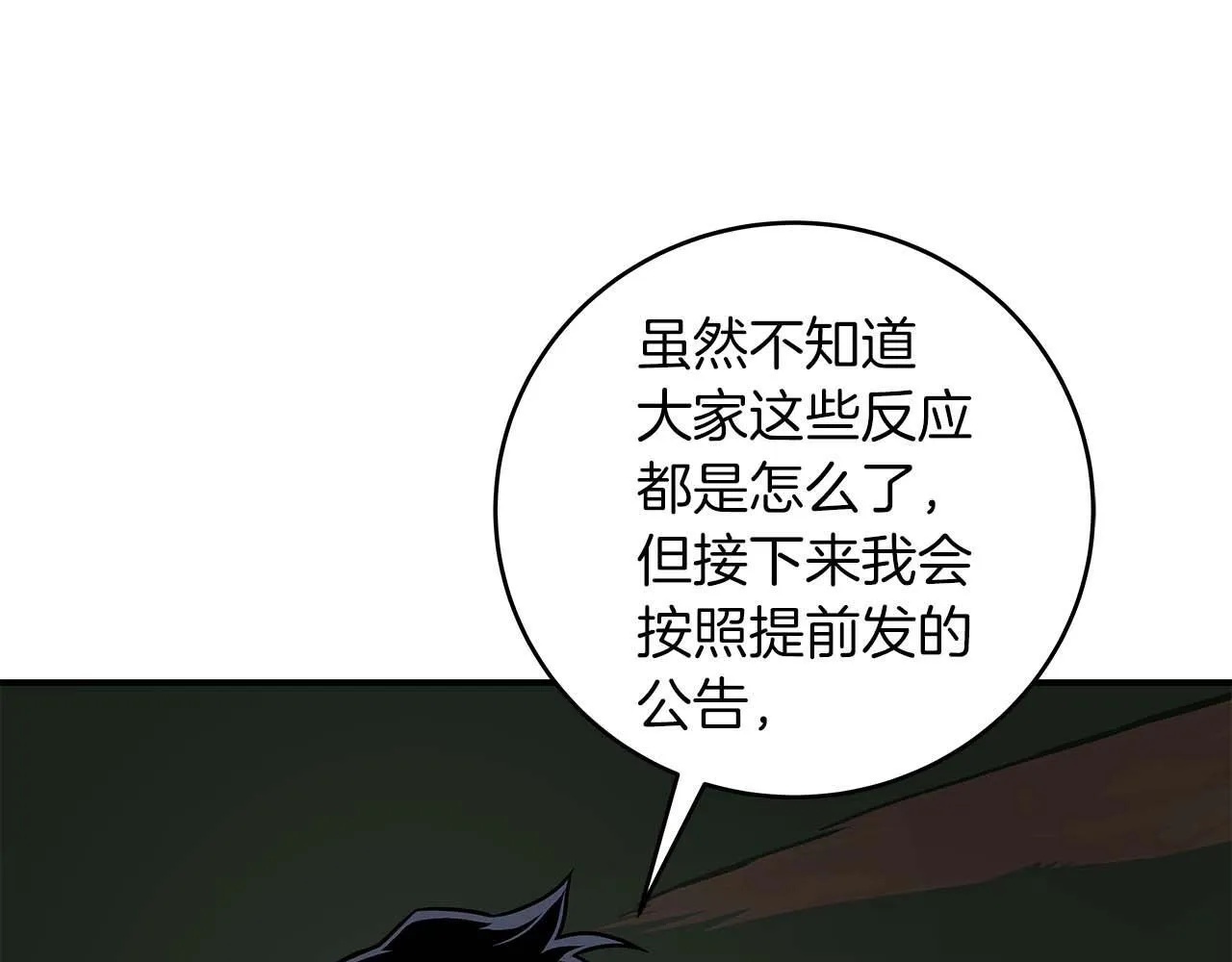第69话 守护者 第107页
