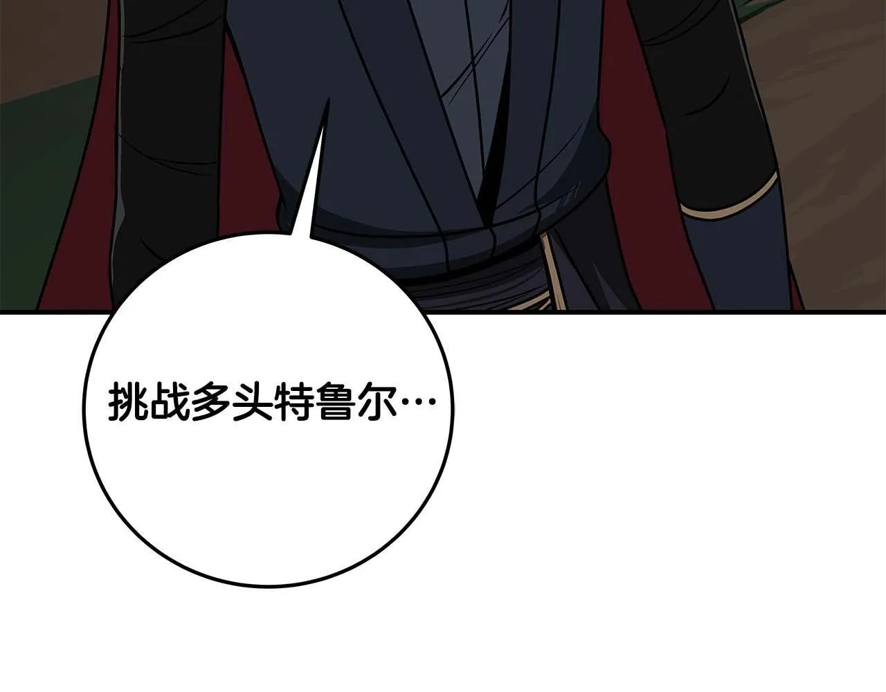 第69话 守护者 第109页
