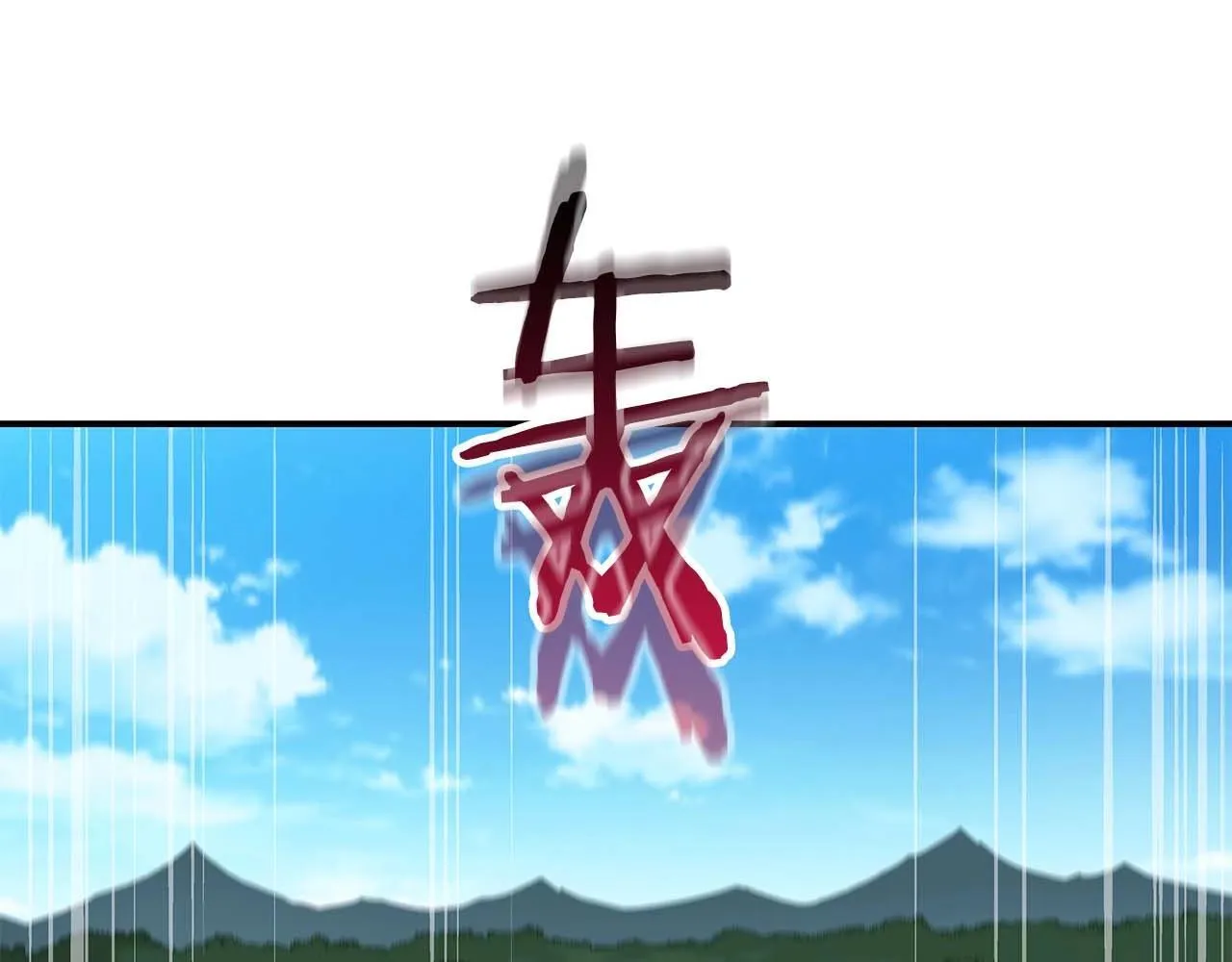 第69话 守护者 第110页