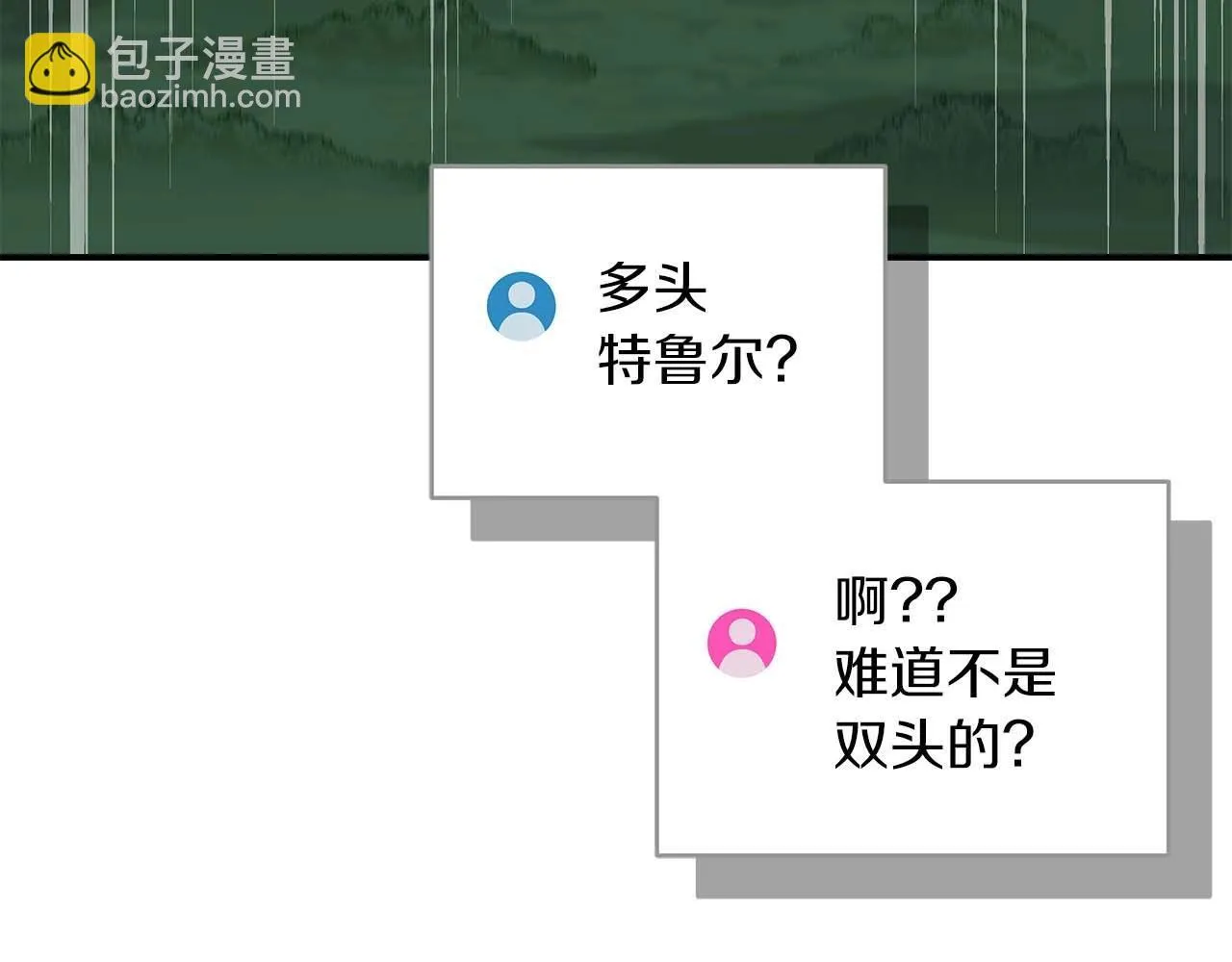 第69话 守护者 第111页