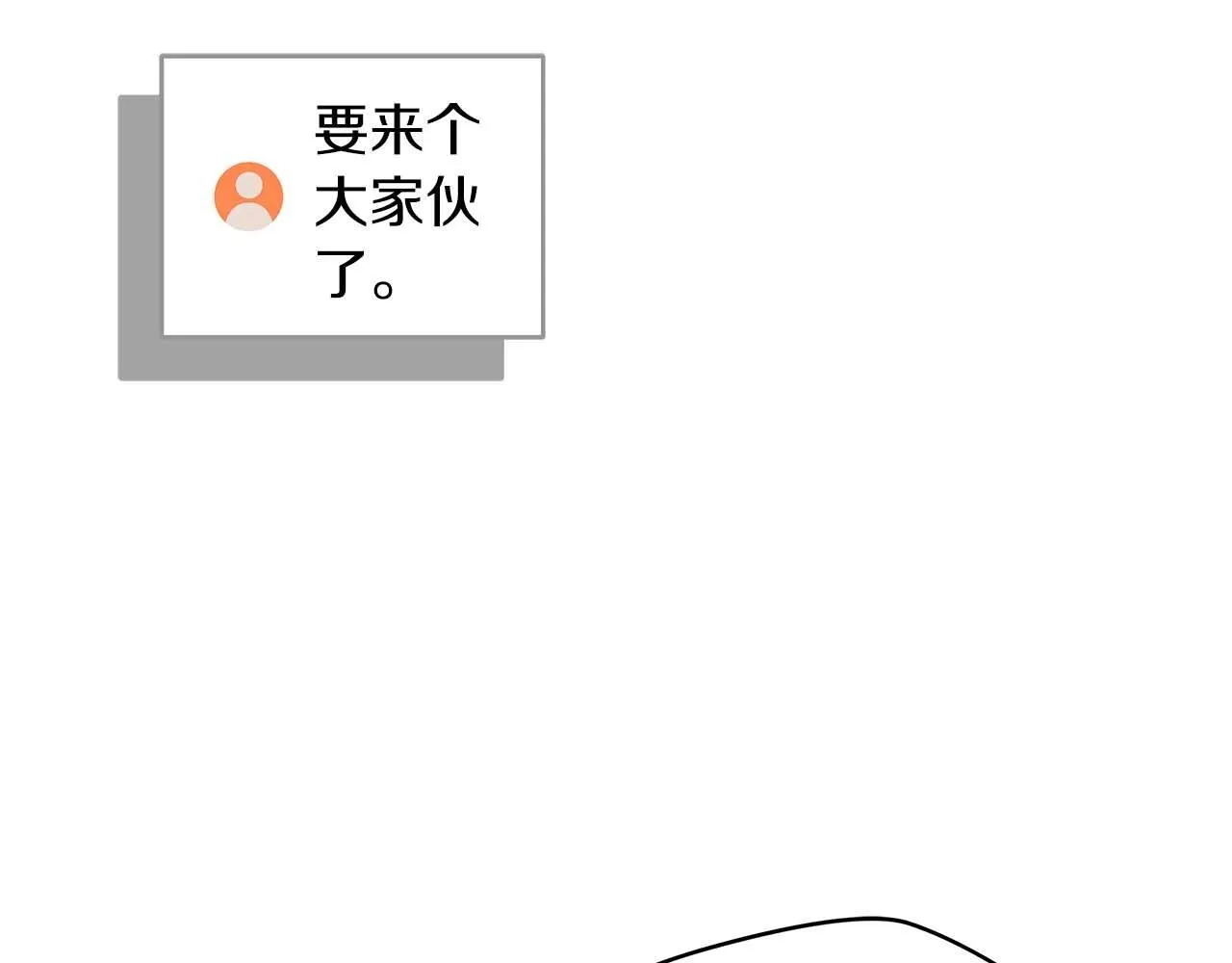 第69话 守护者 第112页
